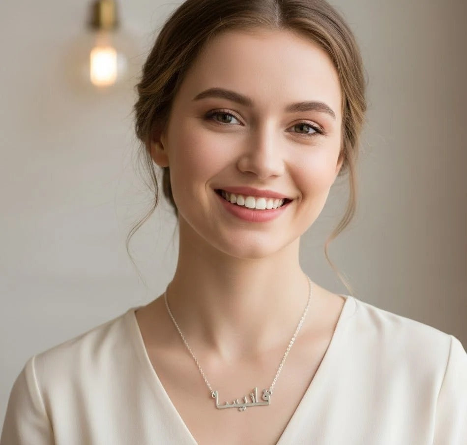 Arabic Name Necklace Gold
