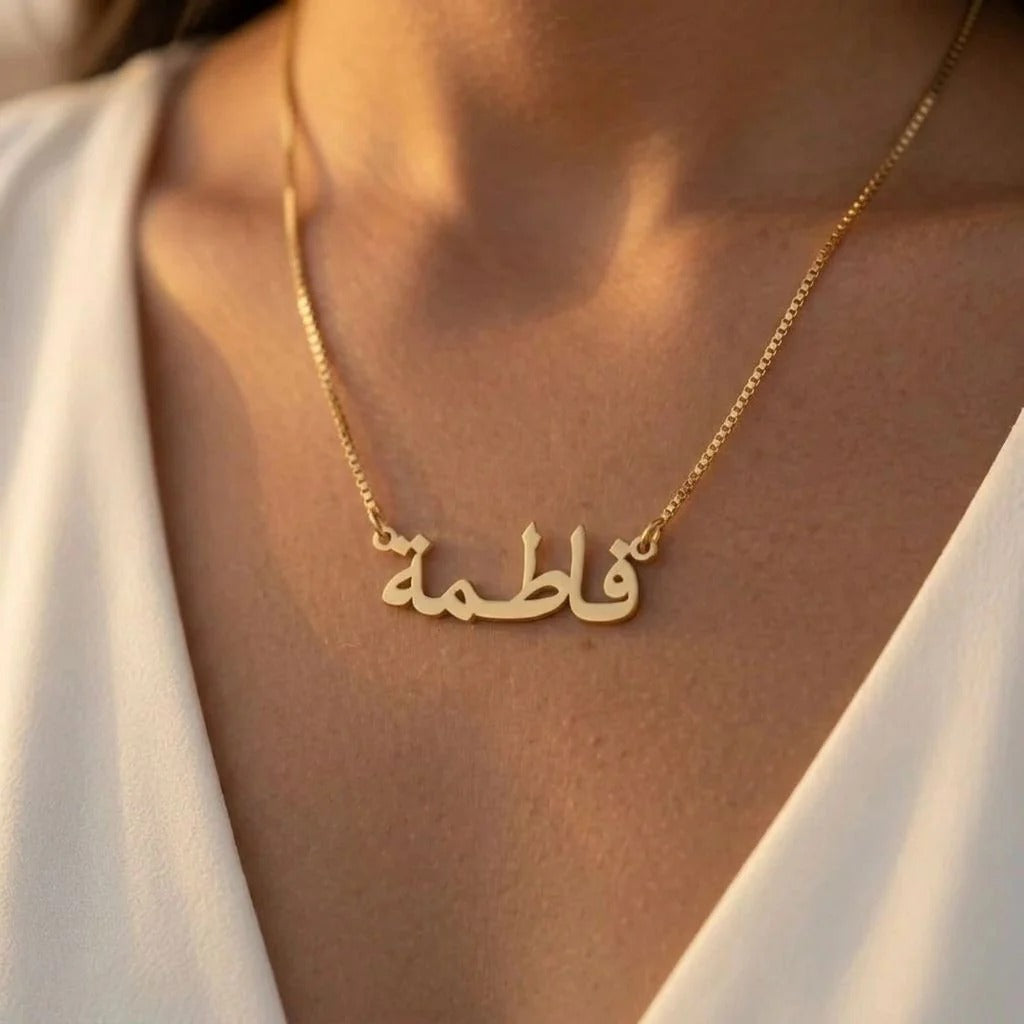 Arabic Name Necklace Gold
